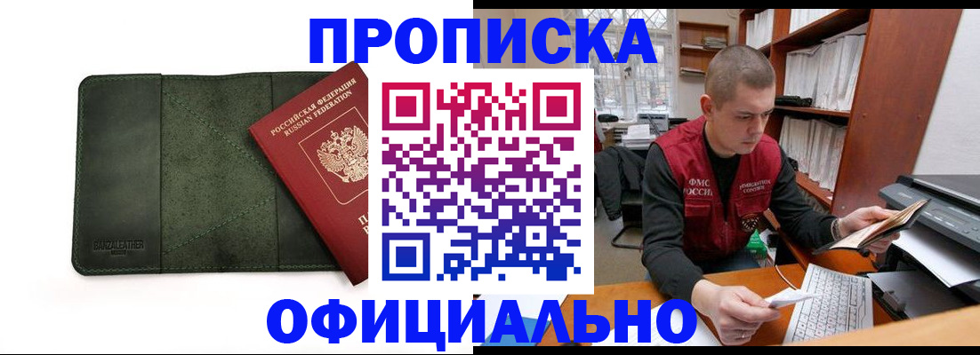 прописка для военкомата в Шумерле