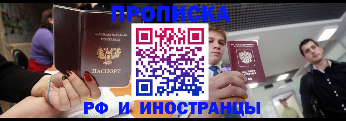 прописка для школы в Шумерле