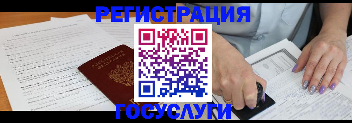 временная регистрация адрес в Шумерле